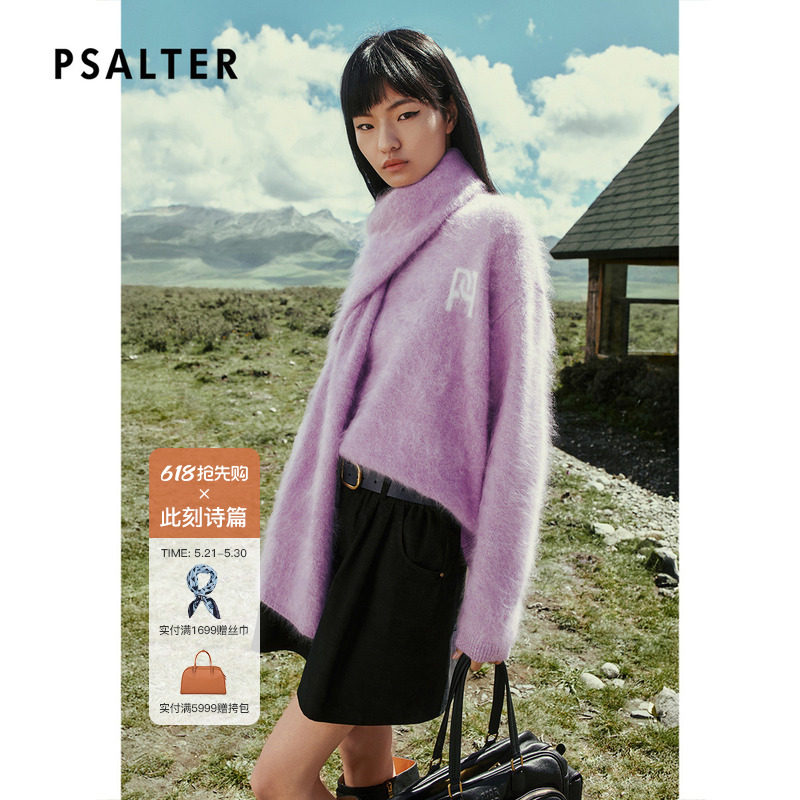 【纯羊绒】PSALTER诗篇暖紫色毛绒宽松时尚针织衫2025冬款