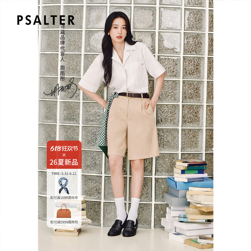 【周雨彤同款】PSALTER诗篇小A型百慕大短裤女2026夏季新款