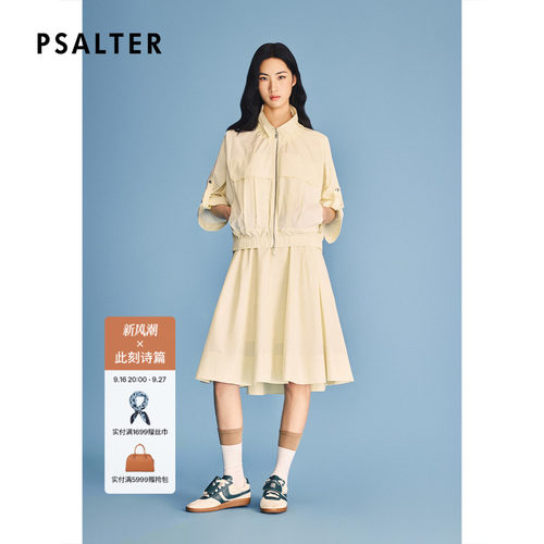 PSALTER诗篇花苞型下摆松紧工艺立领休闲短外套2026夏季新款