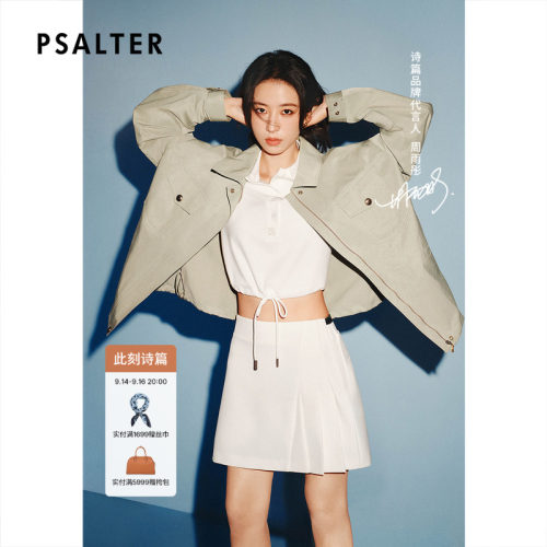 【周雨彤同款】PSALTER诗篇压褶带内衬防走光半裙2025夏款