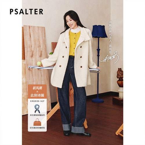 【周雨彤同款】PSALTER诗篇复古学院高腰翻边牛仔裤2025冬季款
