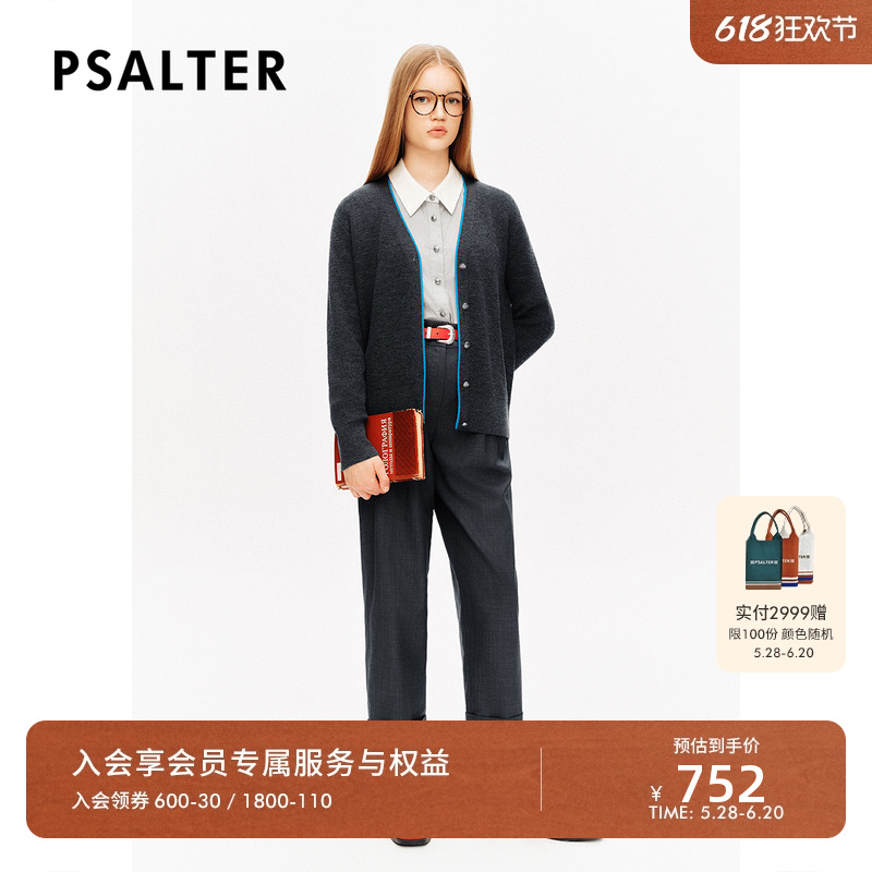 PSALTER诗篇v领撞色拼边学院风羊毛开衫毛针织衫秋款