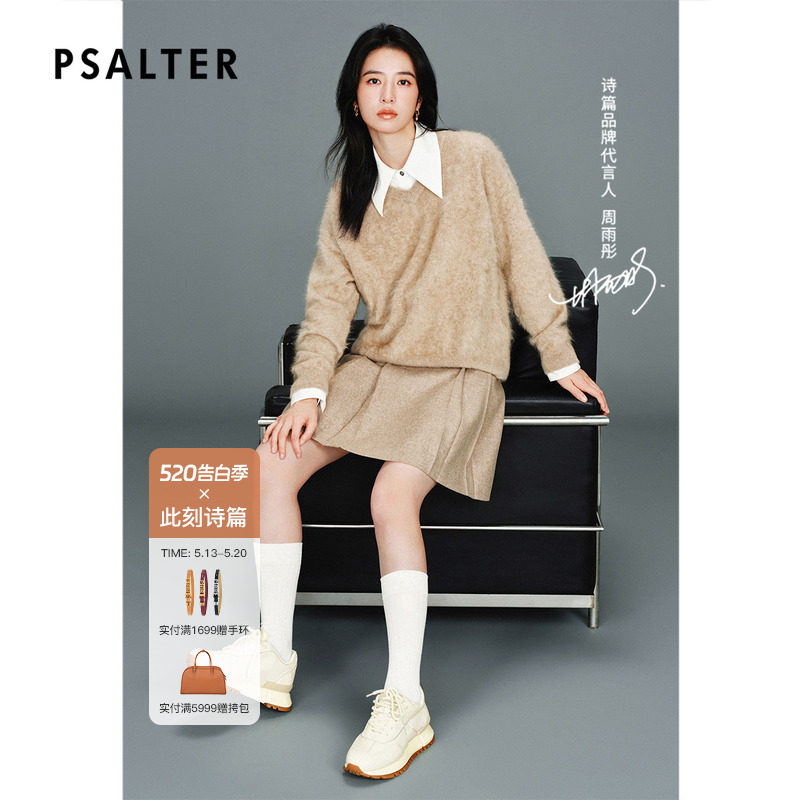 【周雨彤同款】PSALTER诗篇羊毛智感肌理百褶裙半身裙