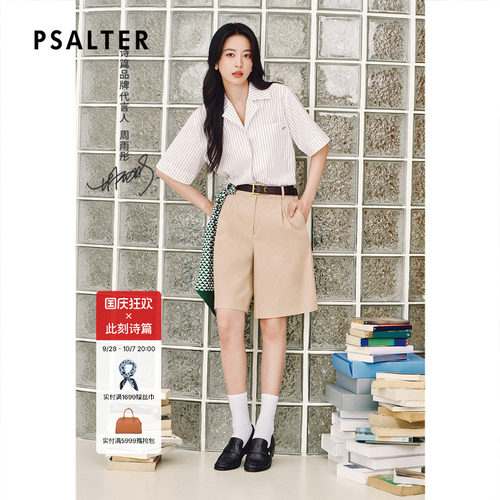【周雨彤同款】PSALTER诗篇小A型百慕大短裤女2026夏季新款