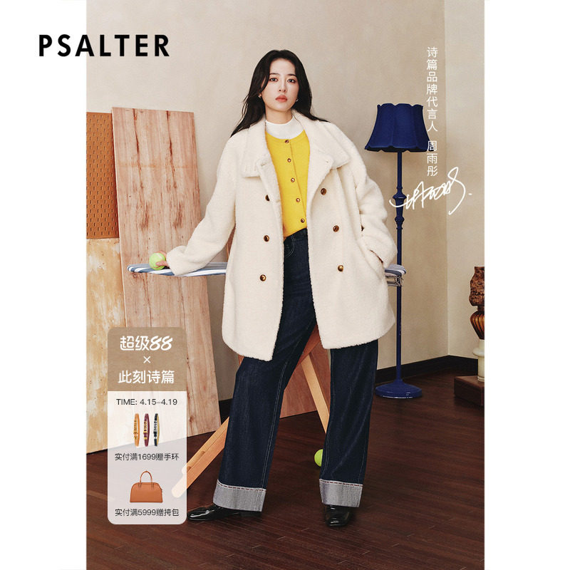 【周雨彤同款】PSALTER诗篇高领双排扣大衣毛呢外套2025冬