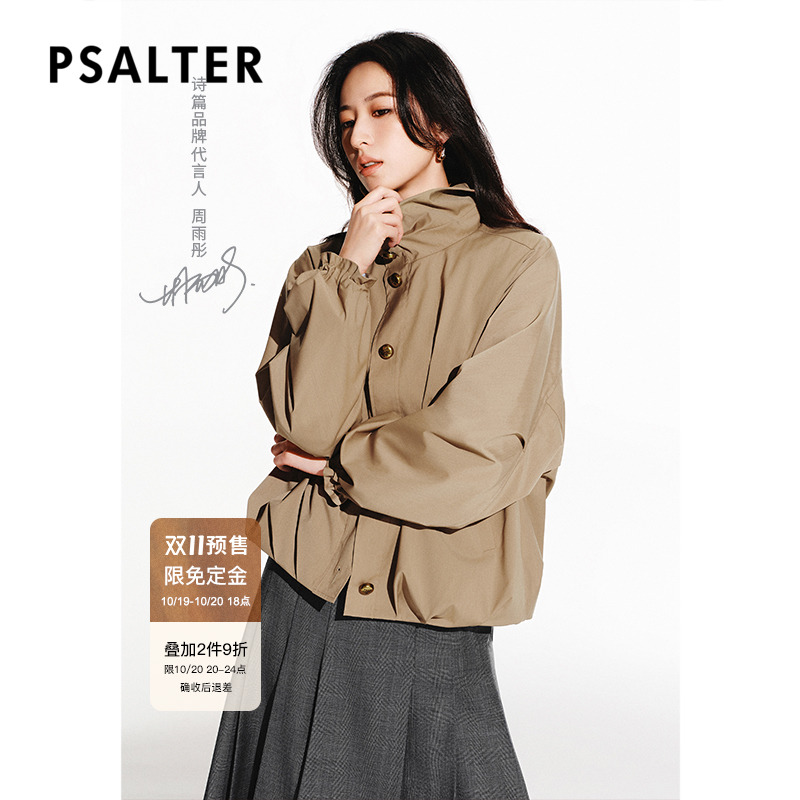【双11预售】PSALTER诗篇休闲立领短风衣夹克外套2025春新款