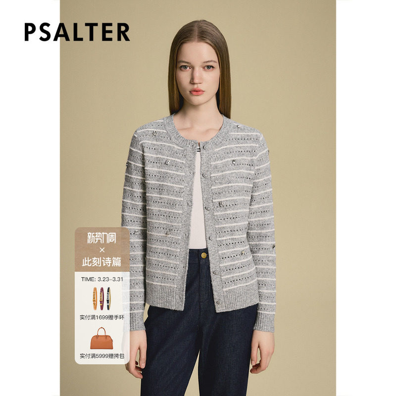 诗篇专选圆领钉珠条纹镂空设计针织开衫外套2025秋款