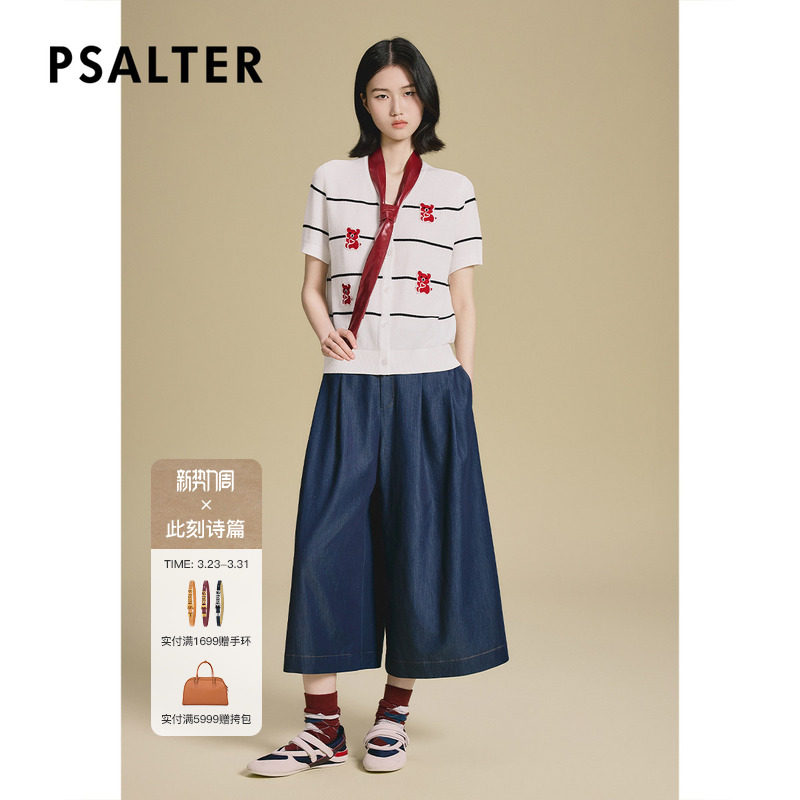 诗篇专选童趣小熊刺绣针织V领天丝条纹开衫2025夏款