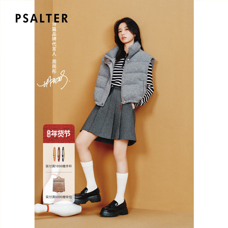 【周雨彤同款】PSALTER诗篇羊毛格雷系学院百褶半身裙冬款