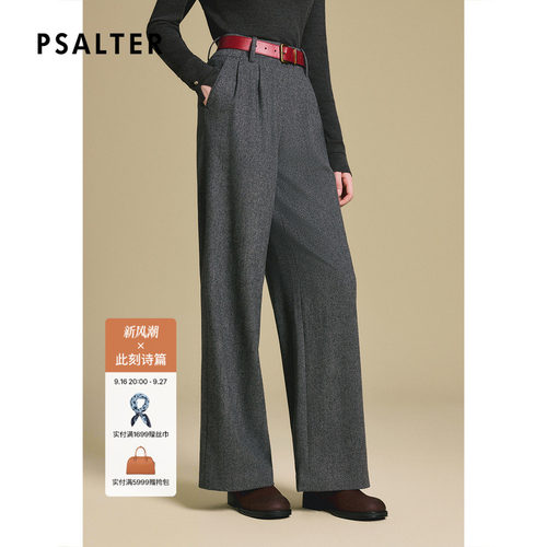 PSALTER诗篇高腰垂感休闲宽松直筒羊毛西装阔腿裤女2025冬款