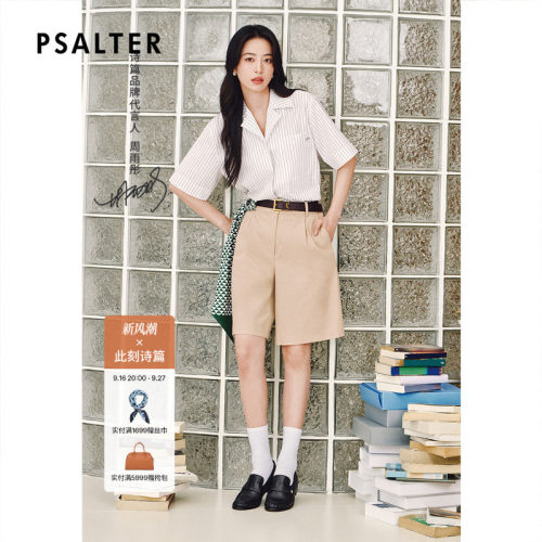 【周雨彤同款】PSALTER诗篇小A型百慕大短裤女2026夏季新款
