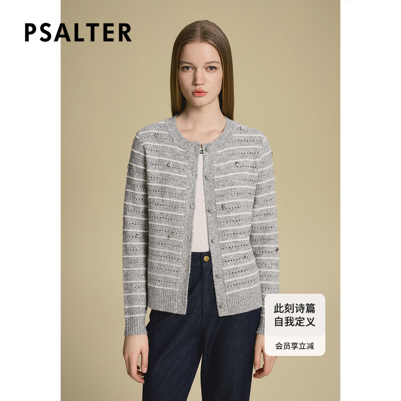 诗篇专选圆领钉珠条纹镂空设计针织开衫外套2025秋季新款