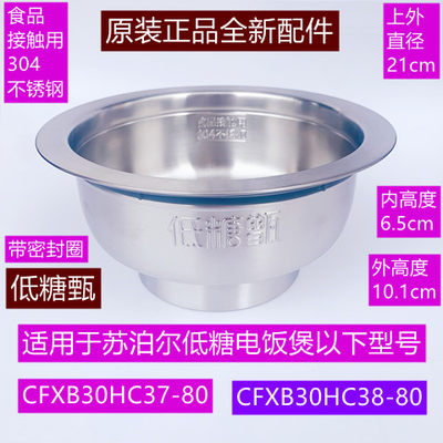 CFXB30HC38-80低糖蒸笼带密封圈