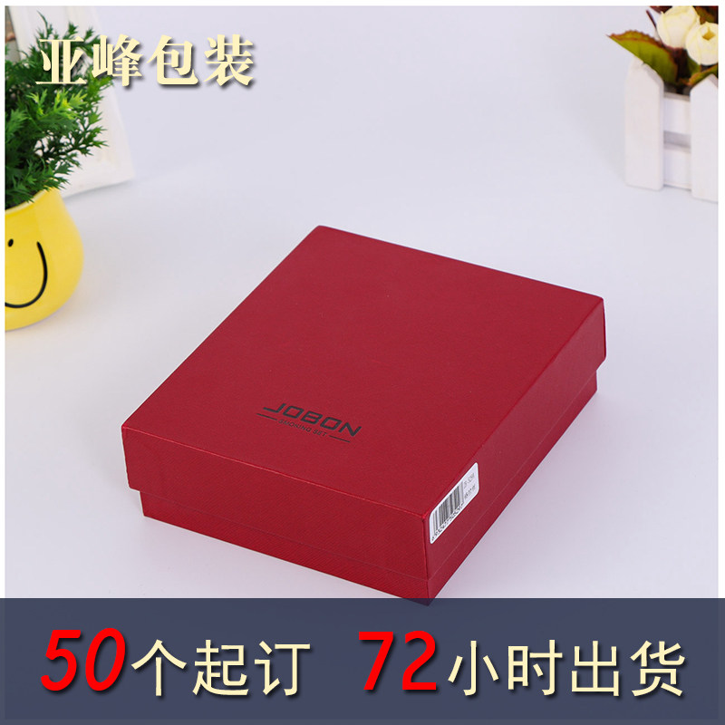 包装盒定做礼盒定制天地盖礼品盒高档纸盒空盒子订做书本盒彩印刷