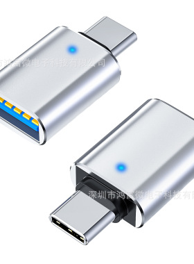 OTG转接头Type-c转USB3.0手机转接头适用于华为手机苹果电脑拓展