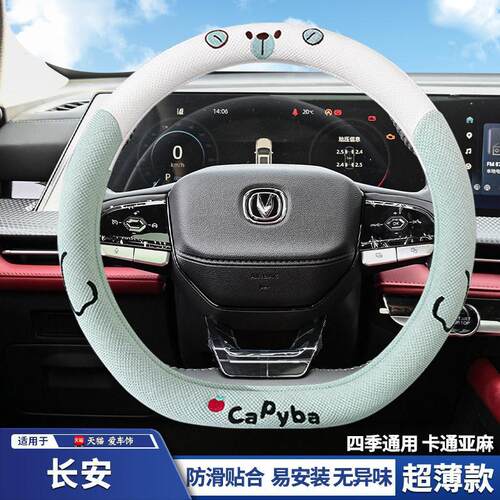 适用长安cs75plus方向盘套四季款吸汗逸动plus uniz unit锐程x5x7