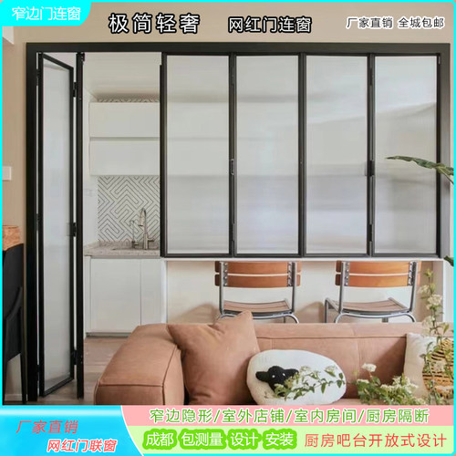 吧台折叠门联窗折叠窗