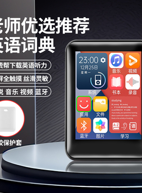 全面屏mp3mp4随身听学生版超薄蓝牙便携式触屏mp5音乐播放神器mp6