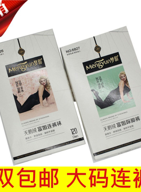 梦韵大码打底裤秋胖mm200斤天鹅绒连裤袜丝袜春秋中厚防勾丝6826