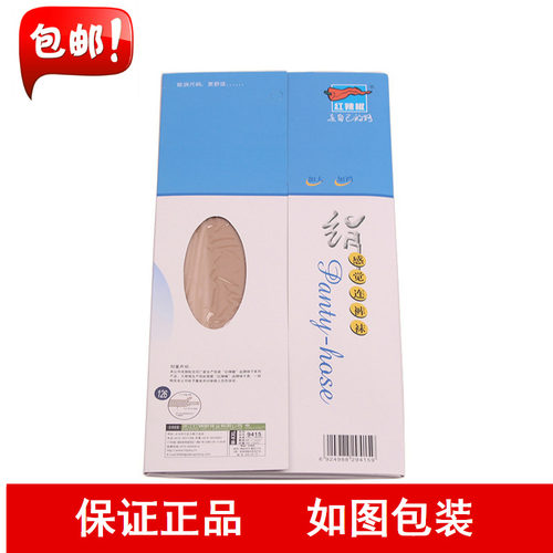 超薄娟感觉加大黑肉色连裤袜