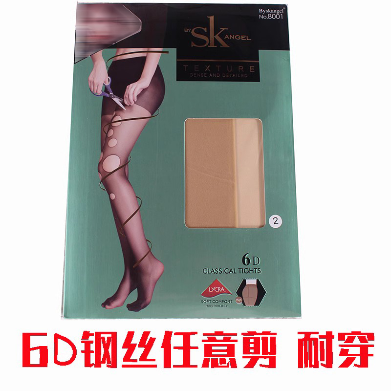 SK任意剪丝袜天鹅绒超薄加档耐穿