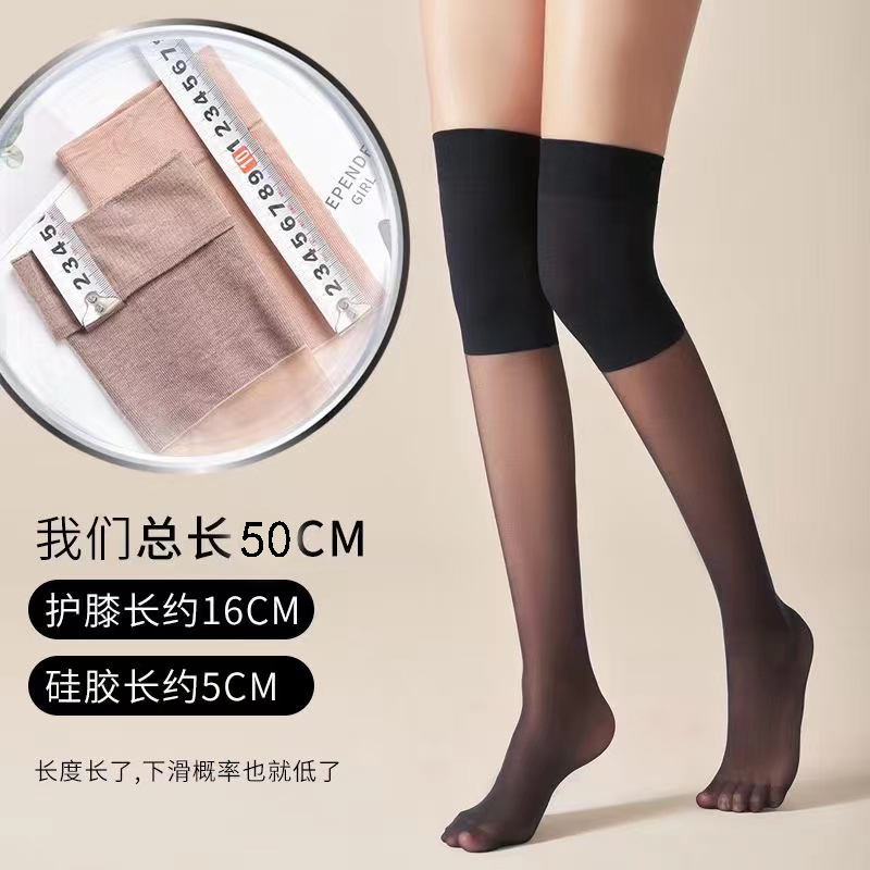 梦韵护膝丝袜薄款过膝长筒袜女士夏天空调房保暖盖硅胶防滑高筒袜