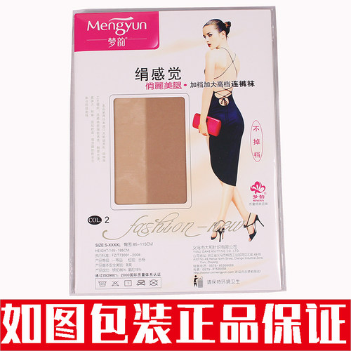 梦韵丝袜女薄款夏季6D苞芯丝娟感觉连裤袜加档加大防勾丝肉色6138 - 封面