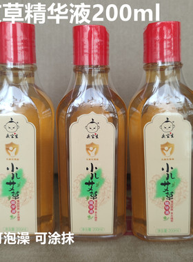 庆宝生小儿艾草精华液200毫升