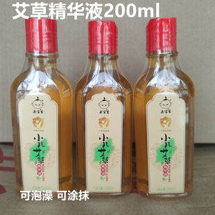 庆宝生小儿艾草精华液防痱花露草本泡澡水清凉婴儿童宝宝洗澡防蚊
