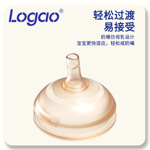 Logao学饮吸管杯正品原装配件宽口径奶瓶 乐吸管学饮吸管嘴防尘盖