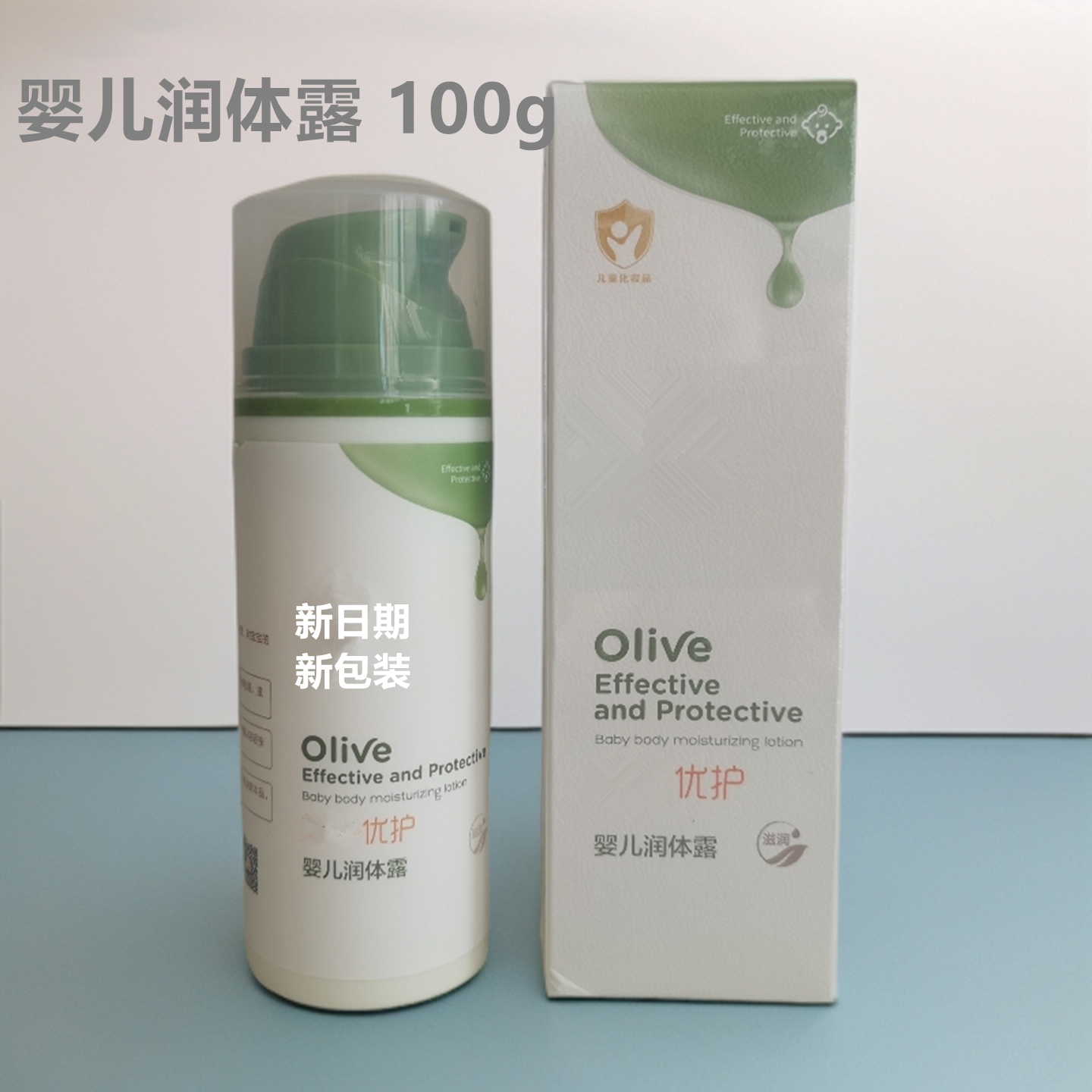 加菲猫优护润肤霜婴儿身体乳面霜男孩女童四季全身滋润宝宝润肤乳