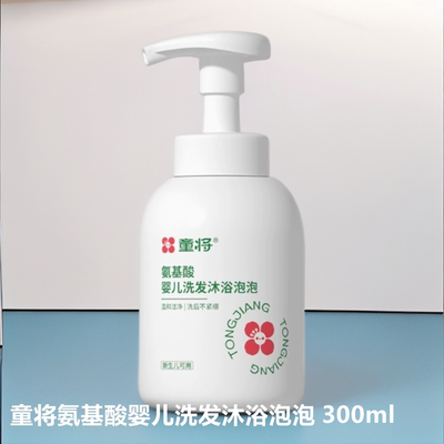 童将婴儿专用护肤山茶油沐浴露洗护二合一新生儿沐浴液宝宝洗发水
