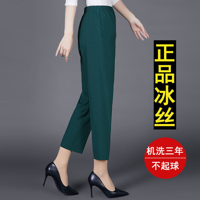 冰丝中老年女裤夏季新款薄款高腰显瘦妈妈装休闲裤大码直筒九分裤