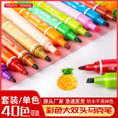 马克笔套装油性丙烯双头记号笔儿童单支pop写字绘画涂鸦用品