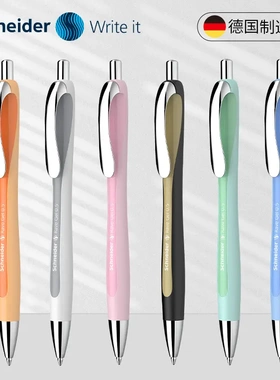 德国施耐德多姿Rave中性笔学生用速干考试办公按动黑色水笔G2笔芯