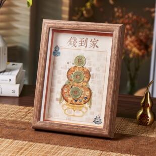 钱到家相框摆件乾道嘉古币五帝钱摆台客厅开业乔迁礼品旅游纪念品