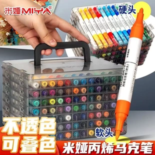 正版米娅丙烯马克笔双头软头学生少儿美术专用软头全套防水画室用