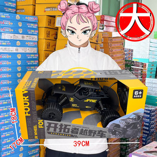 儿童二通无线遥控车玩具大脚越野车攀爬车教培机构招生礼品盒包邮