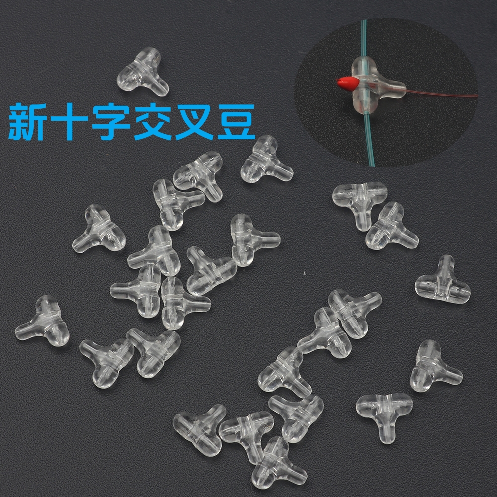 三通交叉豆台湾海钓聪明豆串钩防缠绕透明挡珠配件黄鱼旋转分叉器