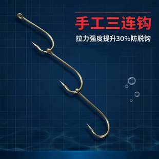 海钓GANG HOOK手工三连钩1/0-6/0#高碳钢亚锡鱼钩深海鱿鱼串钩组