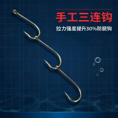 GANGHOOK手工三连钩10套盒装
