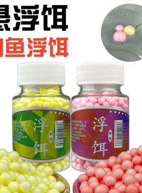 水库珠珠泡沫大浮力鲤鱼
