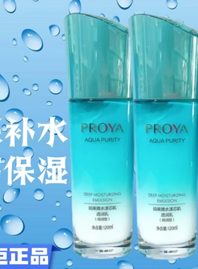 珀莱雅水漾芯肌透润乳倍润型补水滋养修护锁水高保湿乳液嫩肤正品