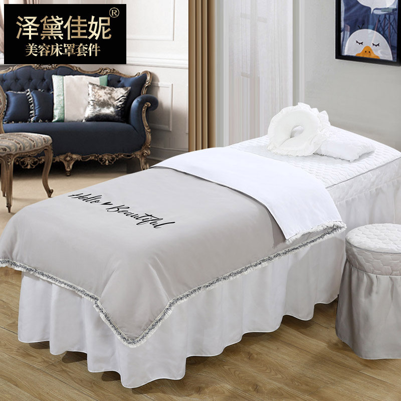 简约美容床罩四件套柔肤棉纯色按摩美容床美容院四件套欧式可水洗