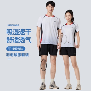 速干衣运动T恤男士 2026夏季 新品 男女情侣短袖 羽毛球服女套装