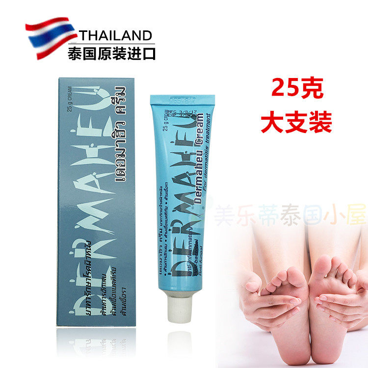 泰国杜玛秀Dermaheu Cream杜马秀 手脚皮肤 25克大支装