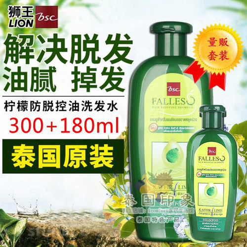 干性油性bsc生发养发防脱