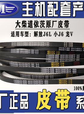 道依茨解放大柴j6l悍v奥威发电机