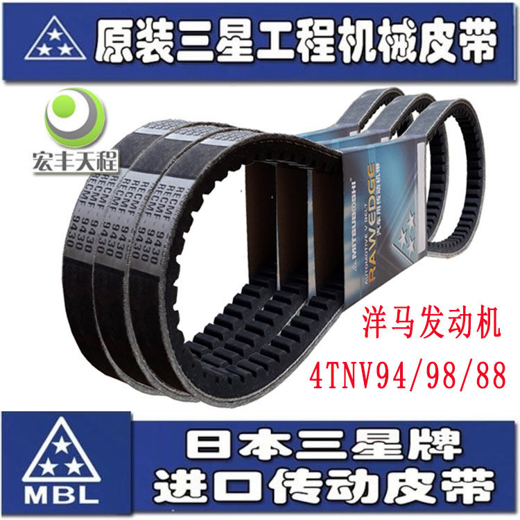 原装日本三星洋马4TNV94/皮带