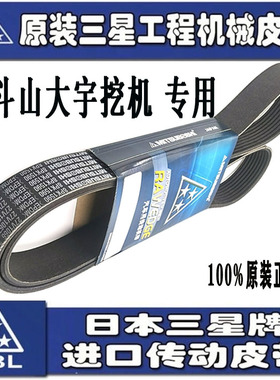 进口日本三星斗山大宇挖机专用皮带4PK990/1470/1490/8PK1290